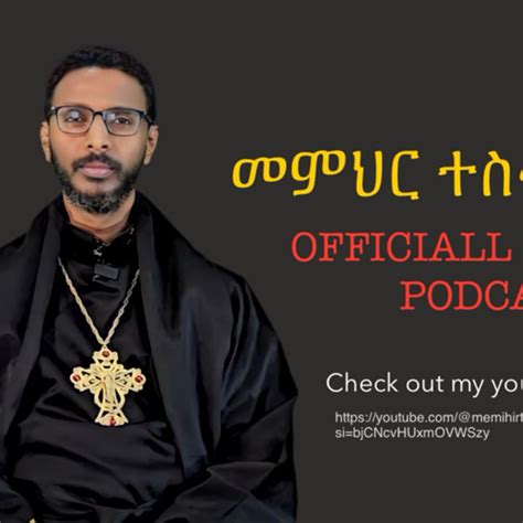 memihir tesfaye abera መምህር ተስፋዬ አበራ .